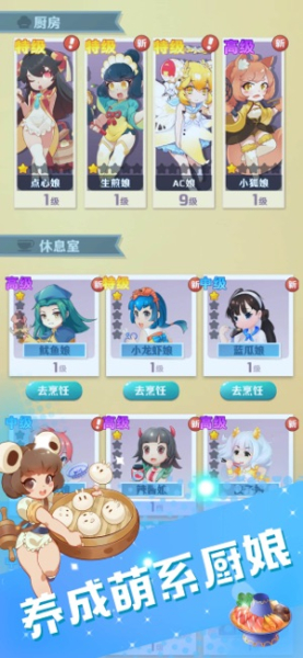魔幻厨房游戏安卓版免费