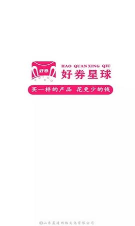 好券星球下载手机版
