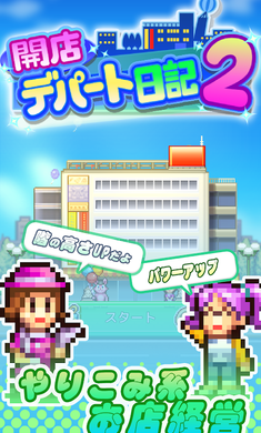 开罗百货商场物语2中文安卓手机版