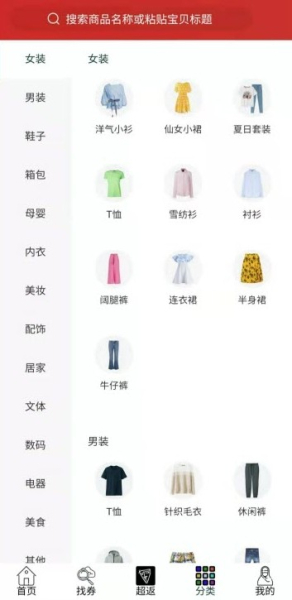 会乐惠下载手机版