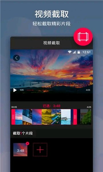 快闪卡点视频安卓手机版下载