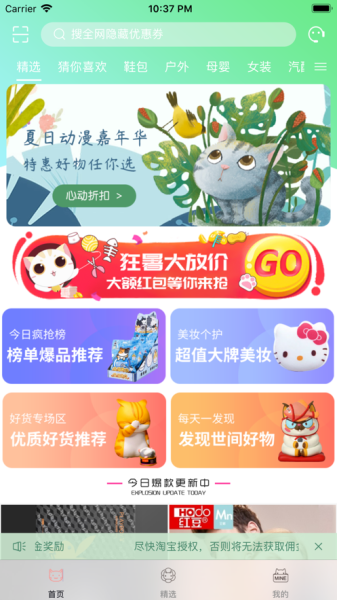 金菠萝安卓手机版下载