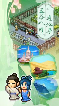 我在长安开酒肆汉化安卓版 v1.1.0 screenshot 1