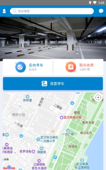 中建钢构停车手机版下载 v1.0.0 screenshot 1