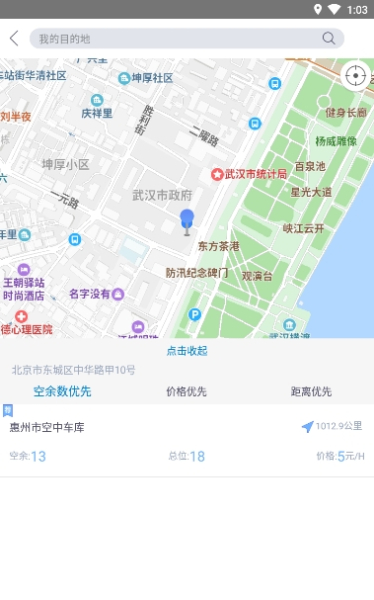 中建钢构停车手机版下载