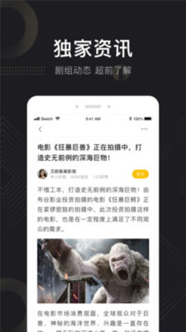 天使影投安卓手机版下载