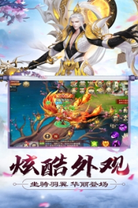 大侠怼他之万剑封魔官方安卓版 v1.0.0 screenshot 1