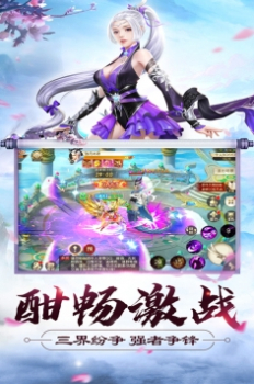 大侠怼他之万剑封魔官方安卓版 v1.0.0 screenshot 2