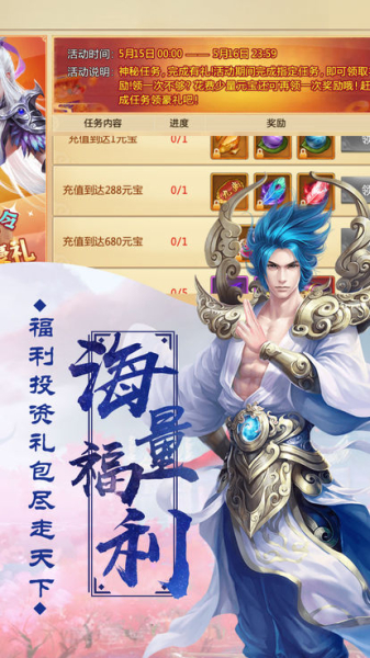 九天逍遥录手游官方版下载