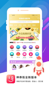 神券街安卓手机版下载 v2.1.51 screenshot 3