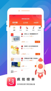 神券街安卓手机版下载 v2.1.51 screenshot 1