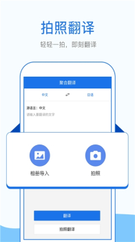 翻译拍照版安卓手机版下载 v1.0.0 screenshot 2