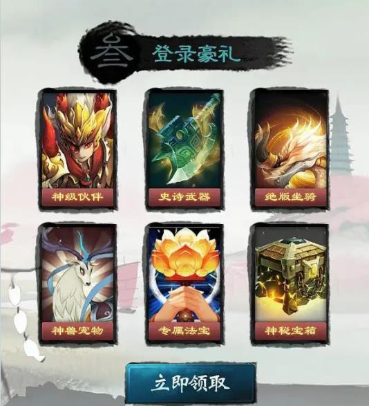 神仙道之太阳纪手游官方版下载