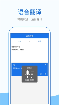 翻译拍照版安卓手机版下载 v1.0.0 screenshot 3