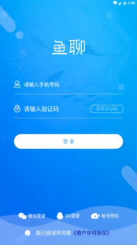 鱼聊手机版下载 v1.0.0 screenshot 4