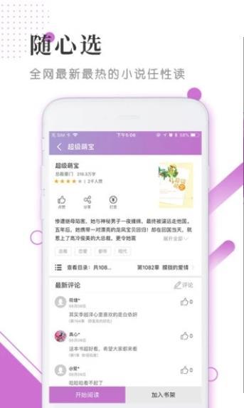 魔小阅安卓手机版下载