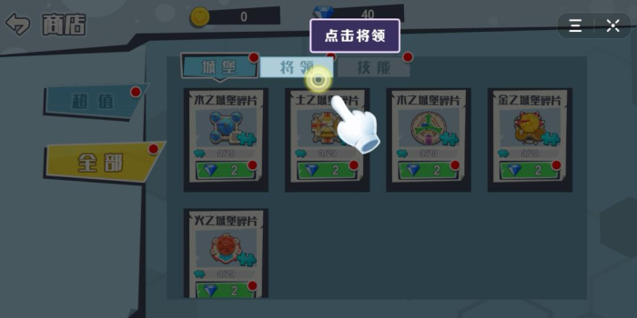 三国城堡攻防战游戏安卓手机版 v1.0 screenshot 3