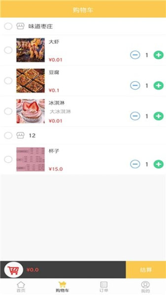 小火车外卖安卓手机版下载