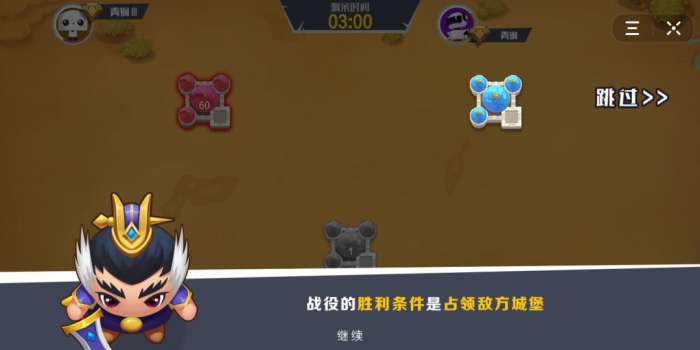 三国城堡攻防战游戏安卓手机版 v1.0 screenshot 4