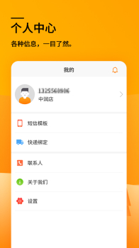 有人驿站app下载手机版 v2.5.1 screenshot 3