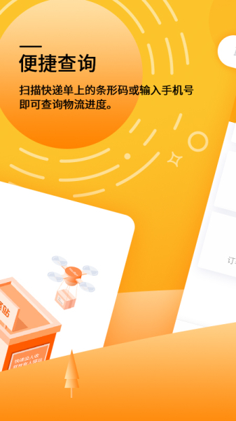 有人驿站app下载手机版