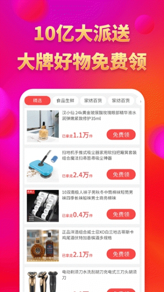 买啊安卓手机版下载