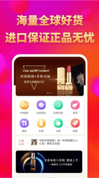 买啊安卓手机版下载 v1.0 screenshot 1