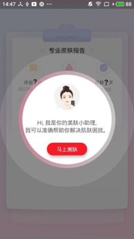 抖哒安卓手机版下载 v1.1.0 screenshot 2