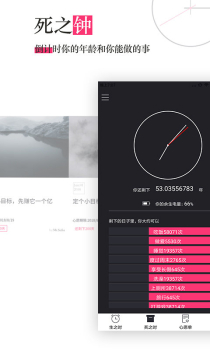 抖音上的年龄计算器app在线 v1.0 screenshot 4