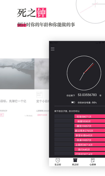 抖音上用计算器算出自己的真实年龄的app