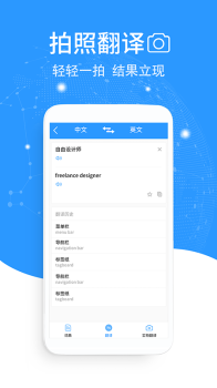 流利英语翻译官app下载手机版 v1.0.0 screenshot 3