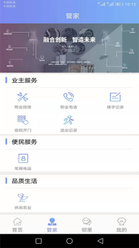 U家社区app下载手机版 v1.0.2 screenshot 3