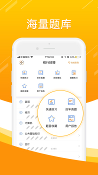 敲黑板app下载手机版 v1.0.4 screenshot 1