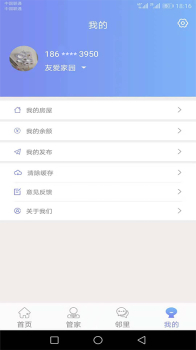 U家社区app下载手机版 v1.0.2 screenshot 1