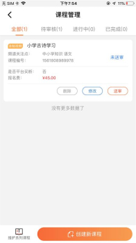 爱解答解答版app软件下载 v1.4.8.1 screenshot 3