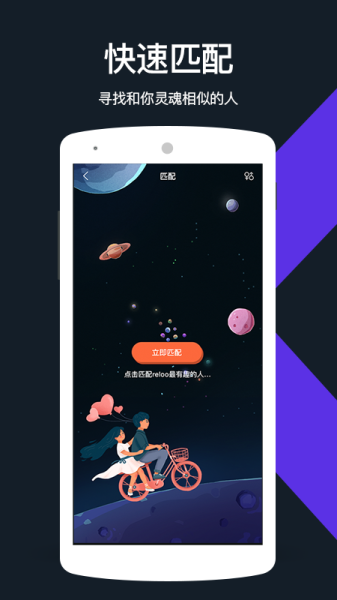 Reloo官方app下载