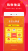 桃乙淘app软件下载 v2.8 screenshot 1