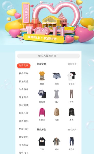 优品街坊app下载手机版