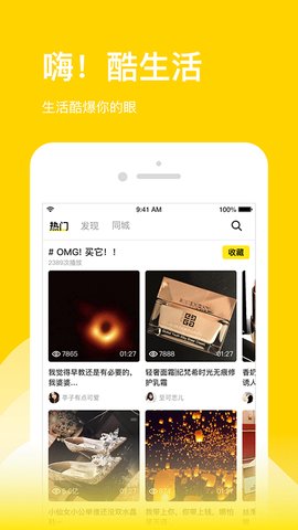 第一视频酷生活安卓手机版下载
