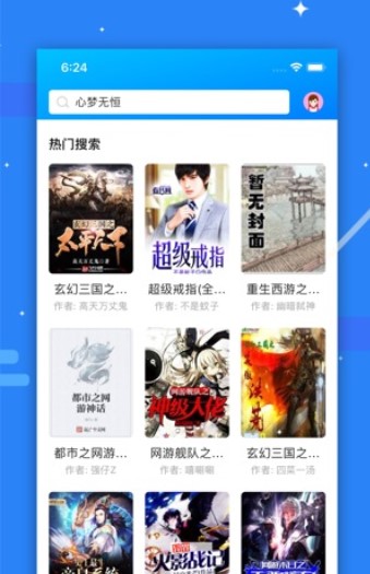 搜书帝手机版