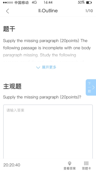鸿儒书院app下载客户端