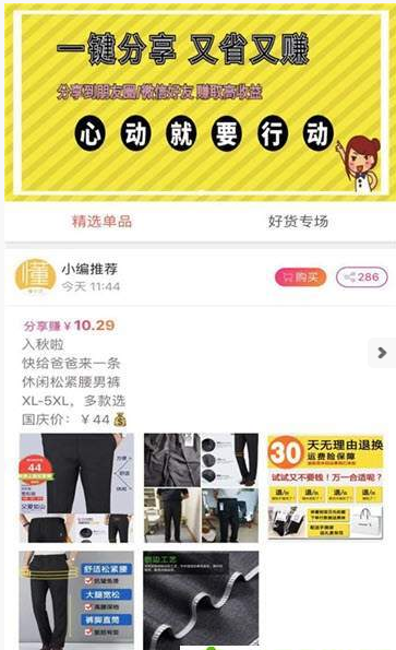 懂生活app下载手机版