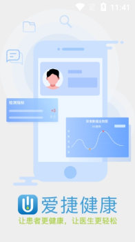 爱捷医生app下载手机版 v1.0.0 screenshot 3