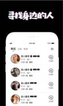 poos交友app软件下载 v1.0.0 screenshot 1