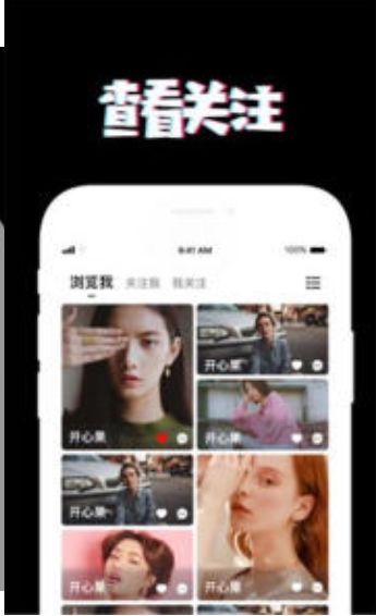 poos交友app软件下载