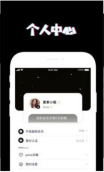 poos交友app软件下载 v1.0.0 screenshot 2