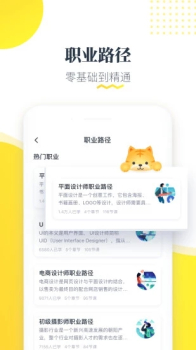 虎课网官方app下载 v2.16.1 screenshot 1