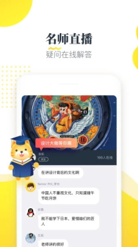 虎课网官方app下载 v2.16.1 screenshot 2