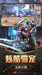 帝幽鬼屠手游官方版 v4.3.0 screenshot 3