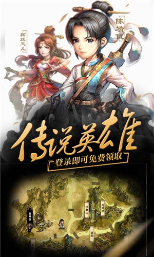 轩辕传奇轩辕剑群侠录元宝飞升版